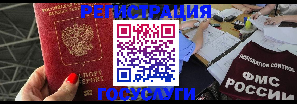 временная регистрация гарантия в Ртищево