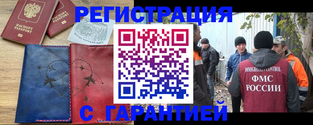 прописка от собственника в Ртищево